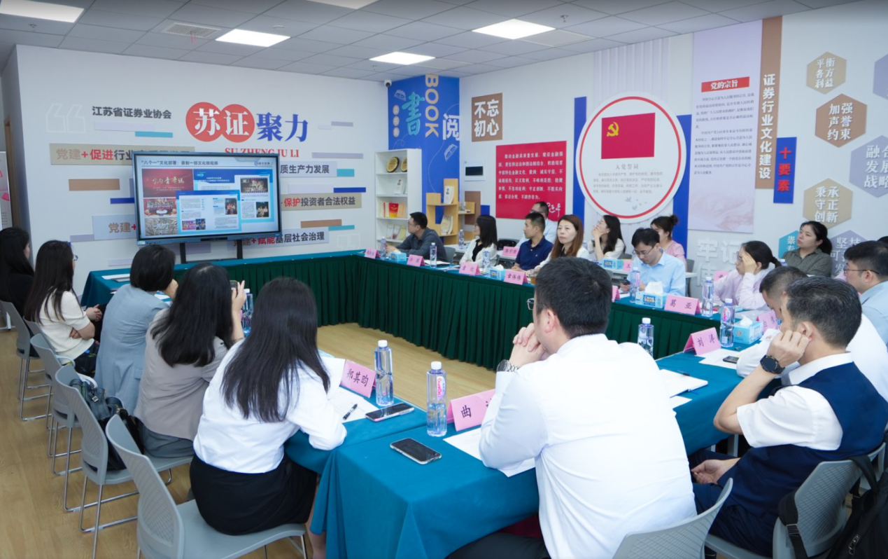 2025金融强国系列活动走进江苏