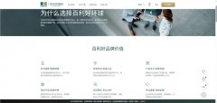 百利好安全月：牢记三不三要 共筑反诈防
