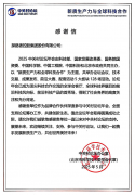 科技赋能盛会 创新引领未来 —— 探路者收
