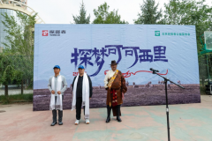 2025“探梦可可西里”开启 探路者连续21年
