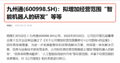 机器人概念上演涨停潮：挖掘上涨潜力股