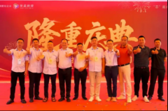叁芯科技集团隆重盛典 | 共襄盛举，筑梦未