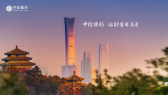 足不出户、抵押一键办理！中信银行北京分