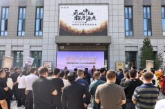 《天地中轴·探寻源点》LBVR元宇宙空间体验
