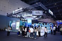 农行浙江省分行参加第四届全球数字贸易博
