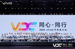 2025 vivo开发者大会：人文科技铺就信息无障