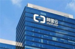 双百！100%中国车企全球业务接入阿里云